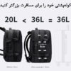 01_تغییر-سایز-کوله-پشتی-بنج-3028 کوله پشتی مسافرتی وکیومدار بنج مدل 3028