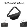 کیف کمری دوشی بنج 7502
