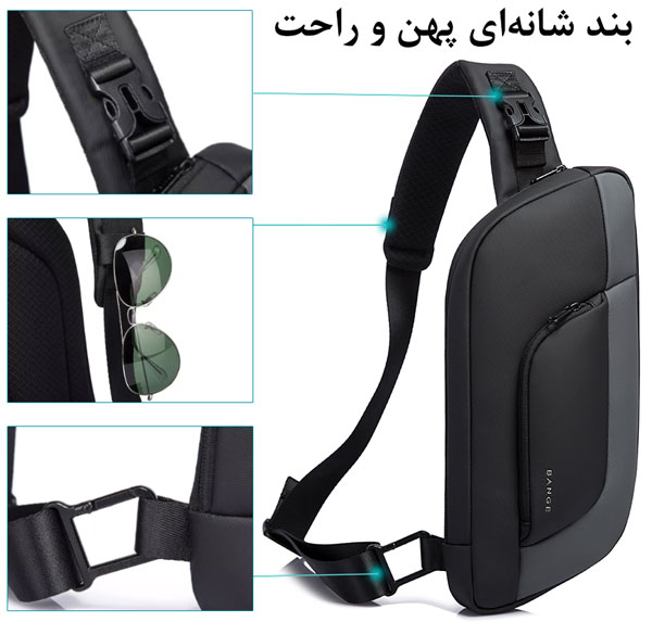 کیف دوشی بادی بگ بنج 7312