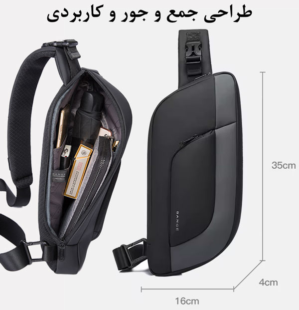 کیف دوشی بادی بگ بنج 7312