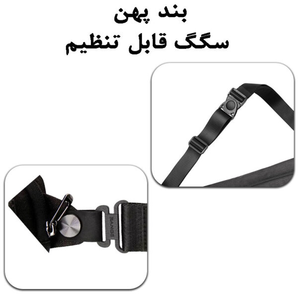 کیف کمری دوشی بنج 7502