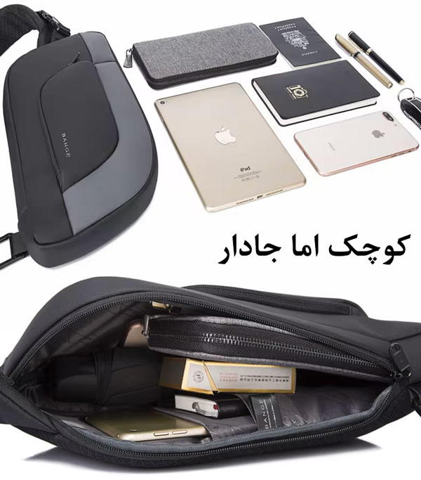 کیف دوشی بادی بگ بنج 7312